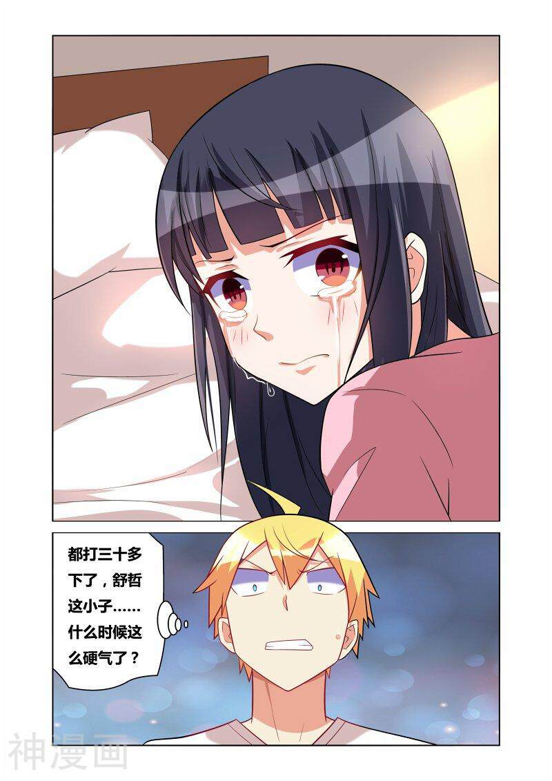 我才不会被女孩子欺负呢韩漫全集-第162话 诱人犯罪无删减无遮挡章节图片 